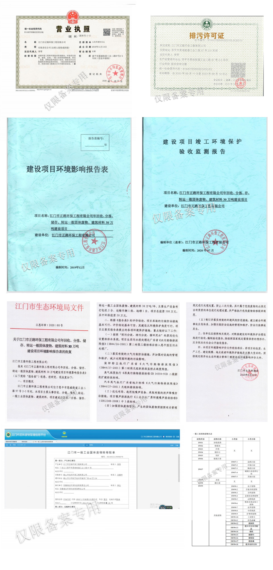 可對(duì)各廠企事業(yè)單位簽訂再生資源承包合同